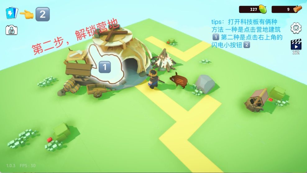 [浮岛攻略1]开局第一步 2
