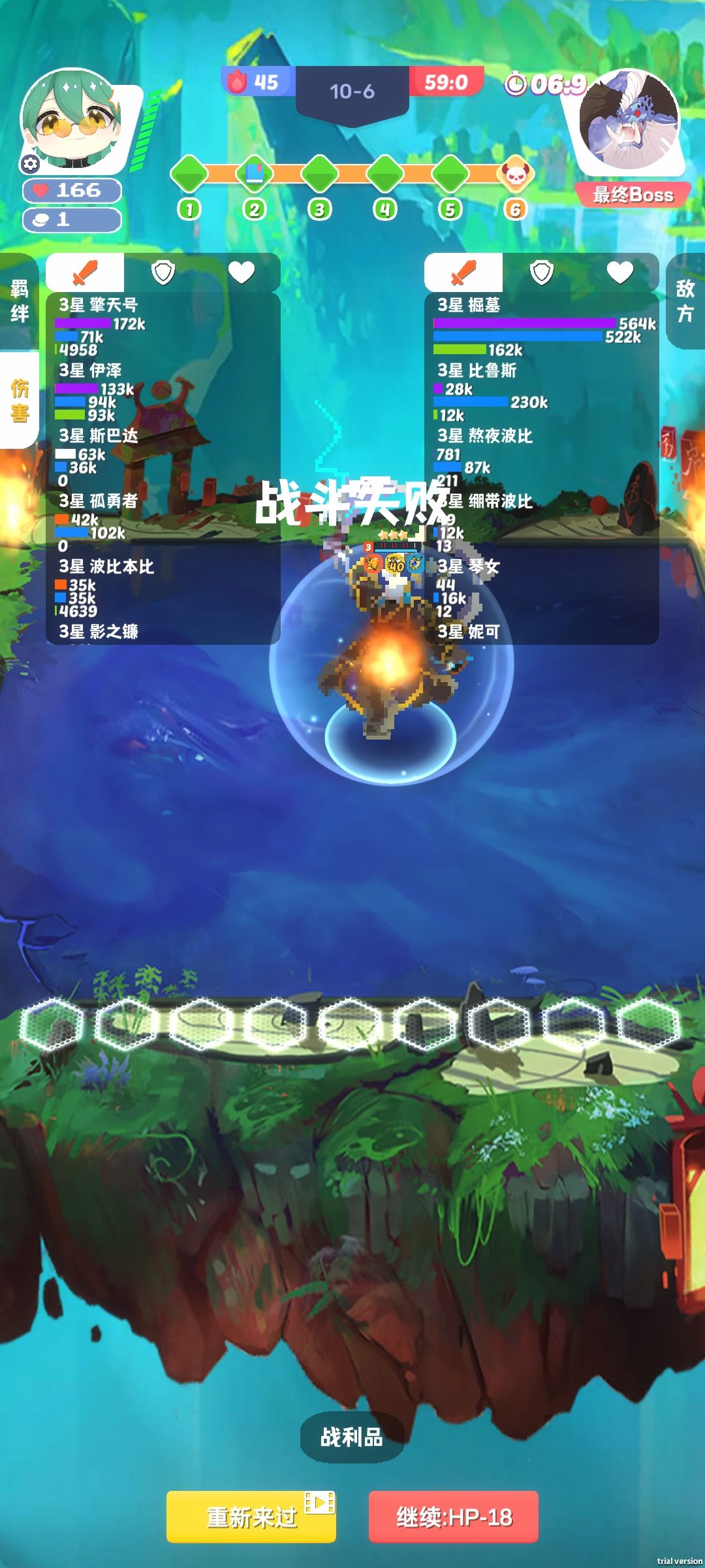 10-6求攻略 2