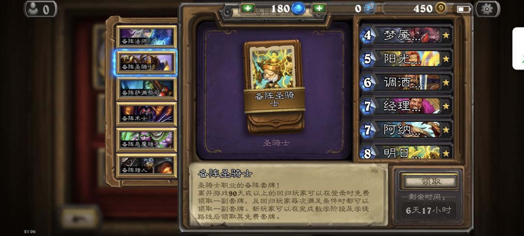 哦吼,一副完整的套牌。😳 1