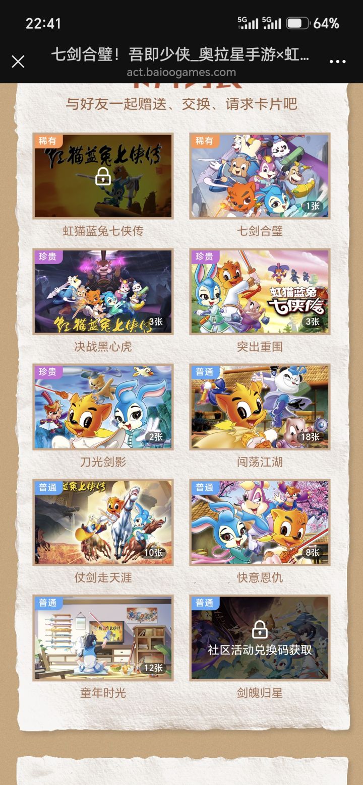 大佬求换卡截图