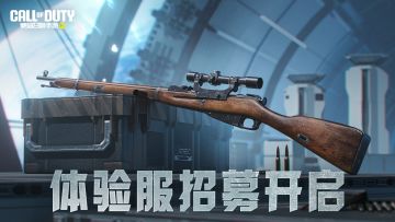 争做新内容体验第一人！《使命召唤手游》7月体验服开启招募！