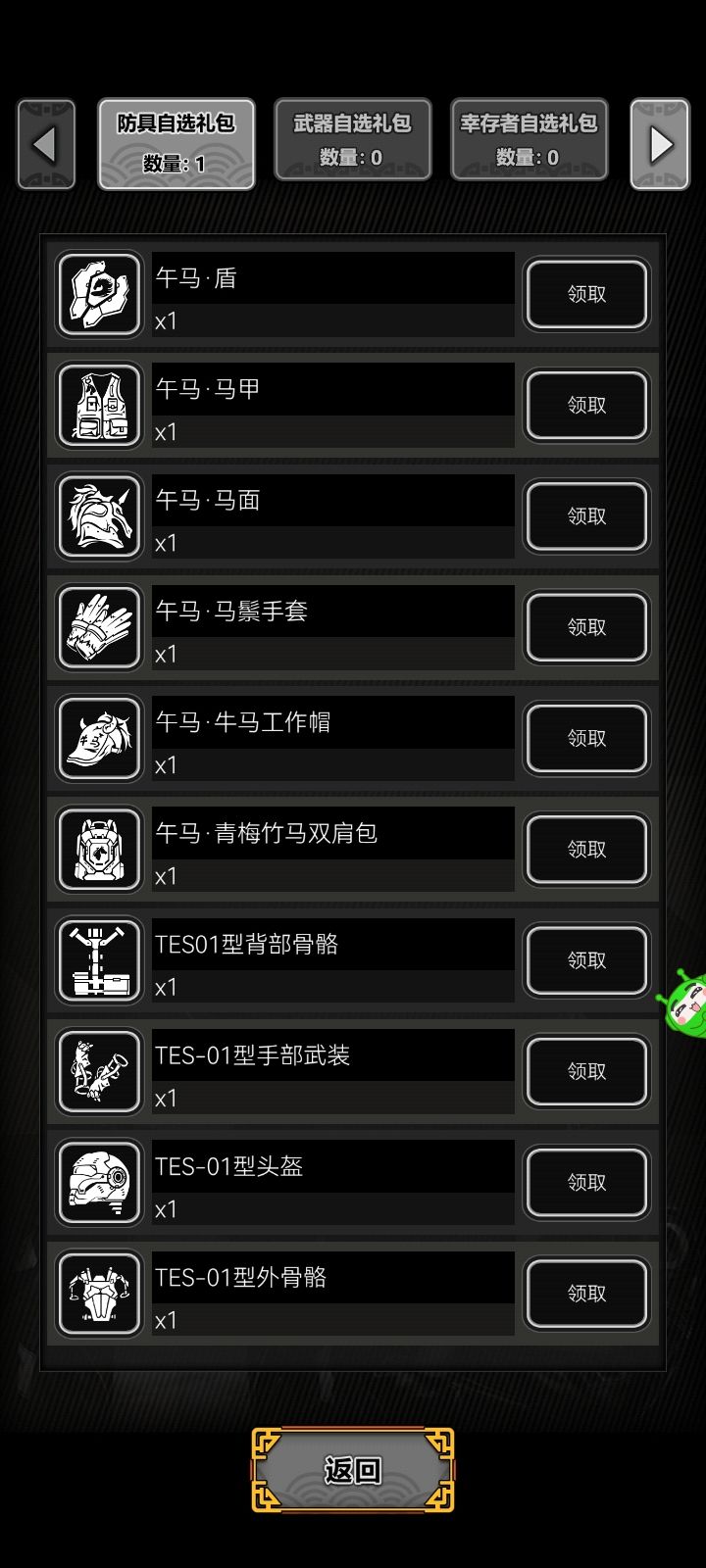 我有点拿不准注意,应该换那个好截图