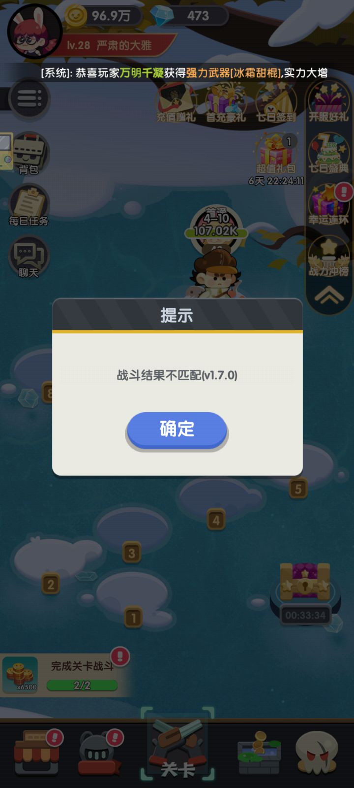 我打了很多次，一看广告复活就战斗不匹配截图