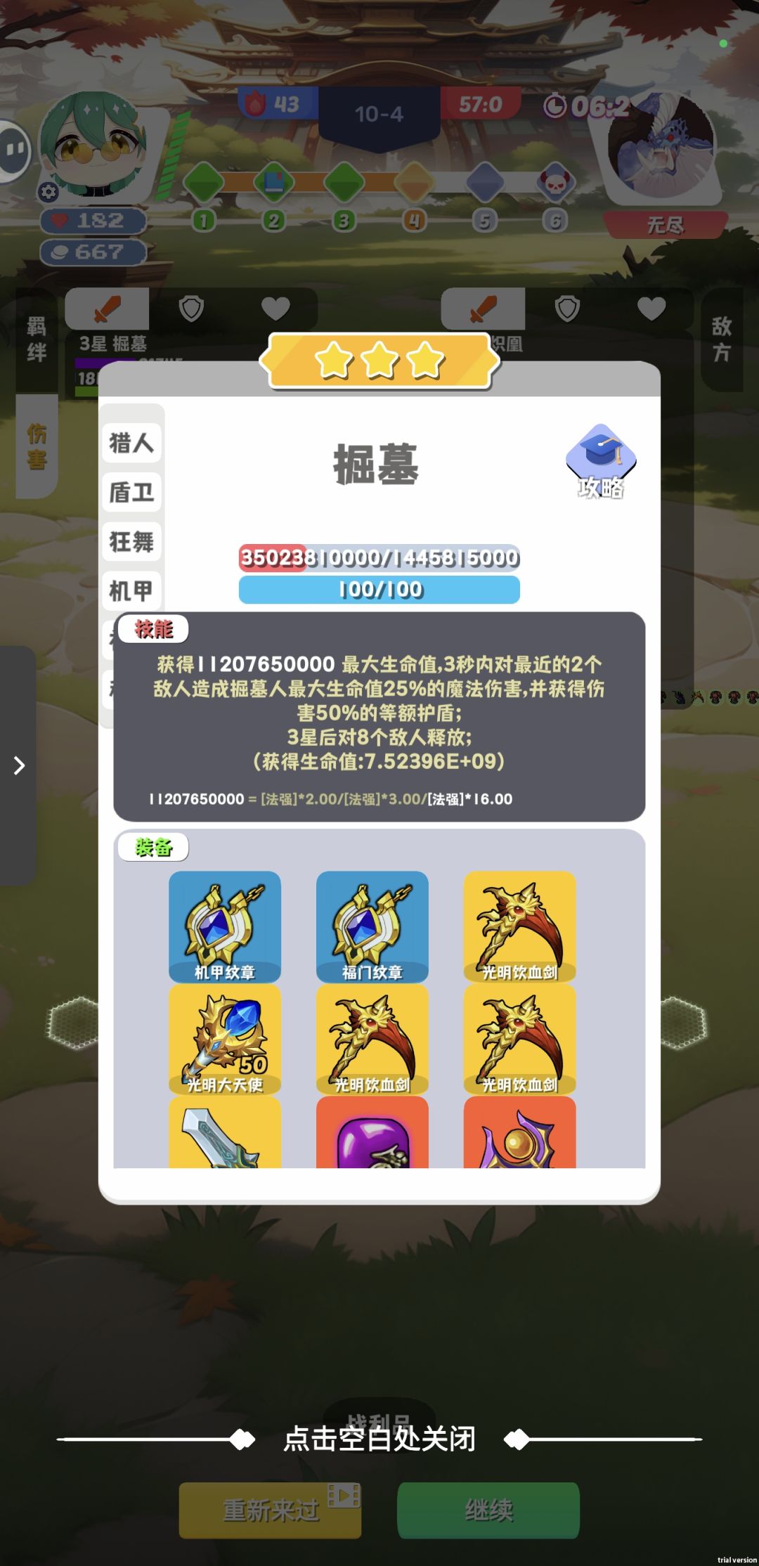 千亿伤害全屏秒杀 掘墓 1