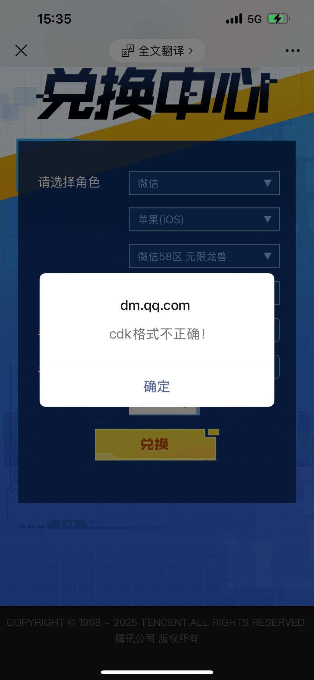 兑换码的问题 1