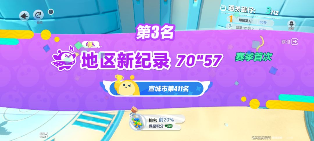 蛋仔标这么好拿吗? 2