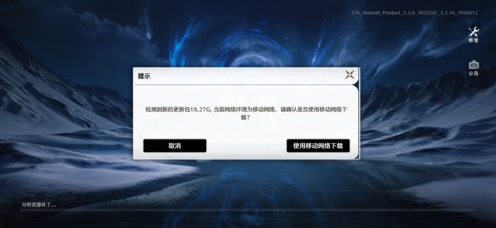 每次版本更新下载20个g?截图