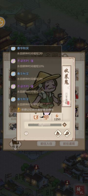 第一个满技能的鬼——收菜鬼