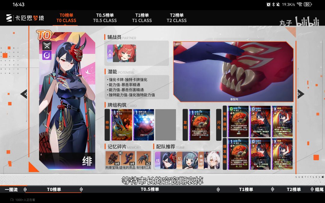 角色强度一图流(毒攻略看看得了 只讨论) 3