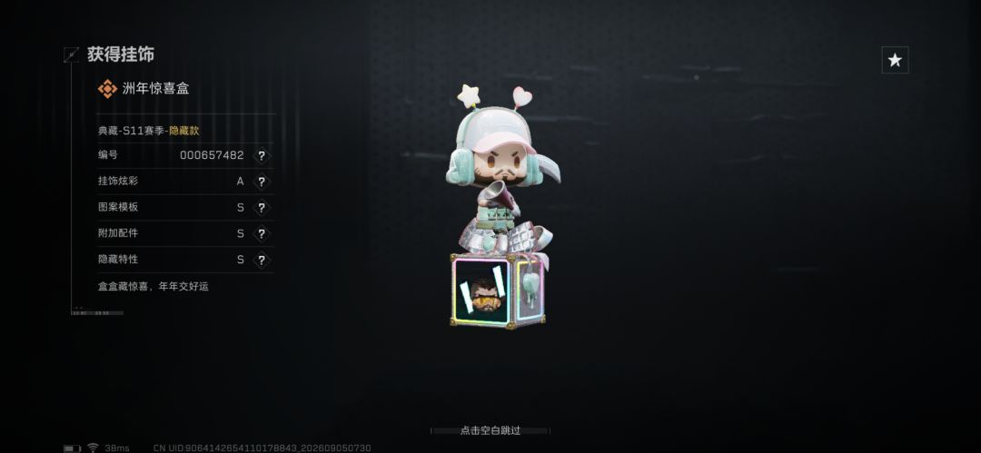难得狗运一次 1