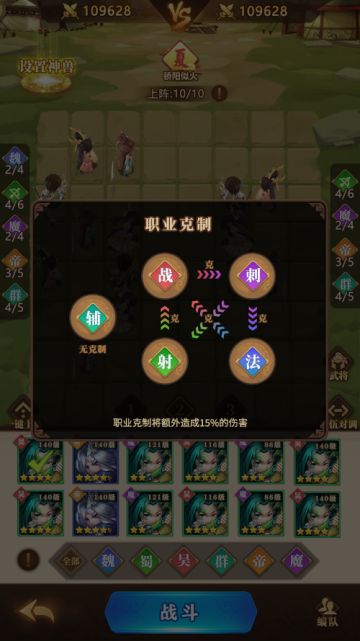 全新职业克制关系即将上线！！！