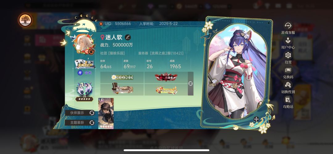 307day｜50e！截图