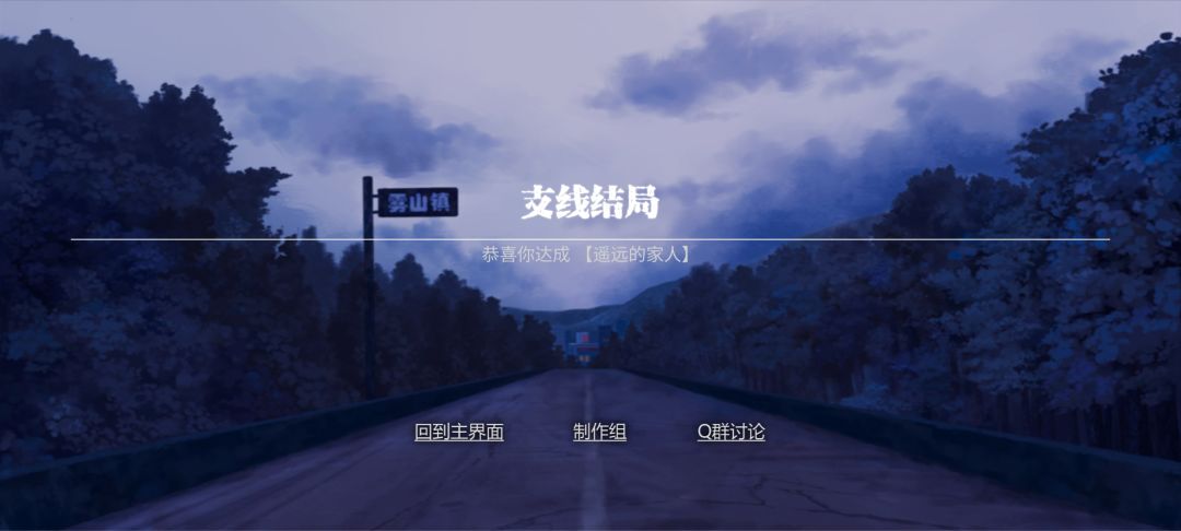 优酱结局！！ 4