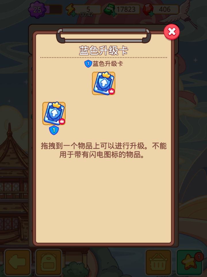 加好友15380952
这次活动,充钱购买黄金钥匙后可获得三张蓝色升级卡。
之前因为改道具,奖杯卡到了十级,三张升级卡刚好可以升到满级,我好像悟了,应该没理解错吧截图