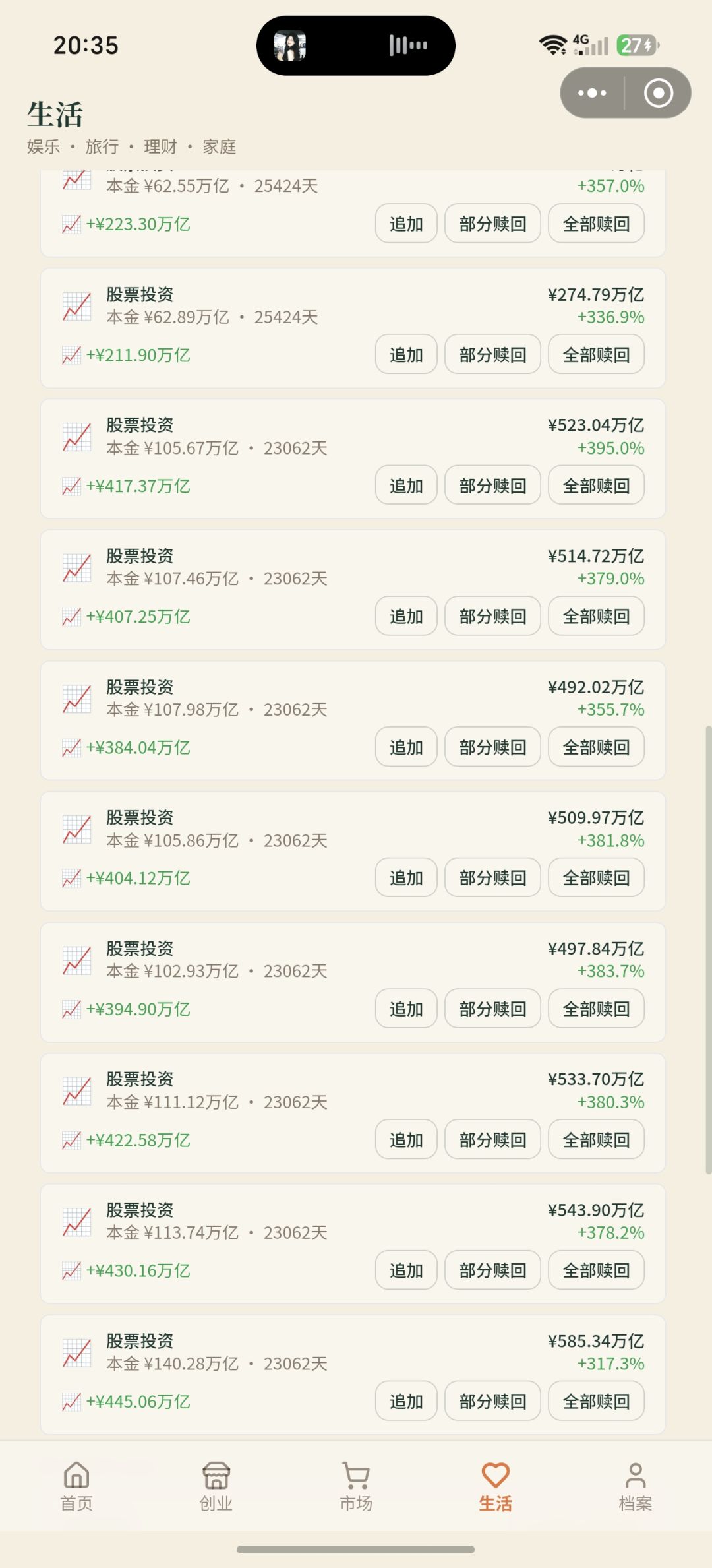 百岁老人毕业了 2