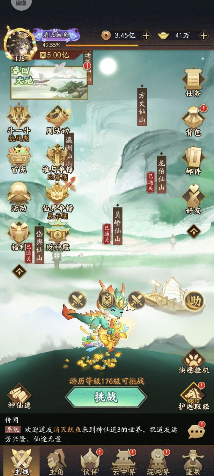 0氪，5亿战力，玩了快一年了[表情_捂脸哭]截图