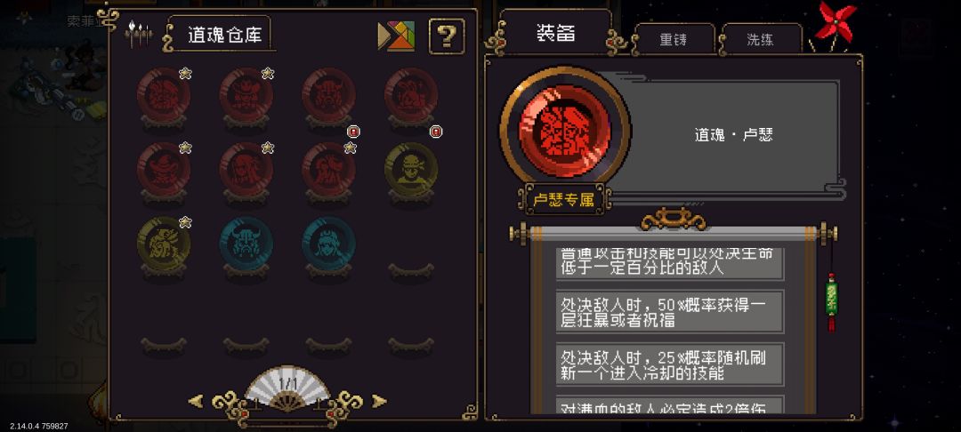 道魂副本标题 3