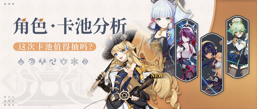 两位大小姐驾到！卡池角色抽不抽？截图