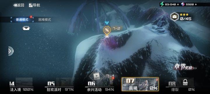 关卡截图