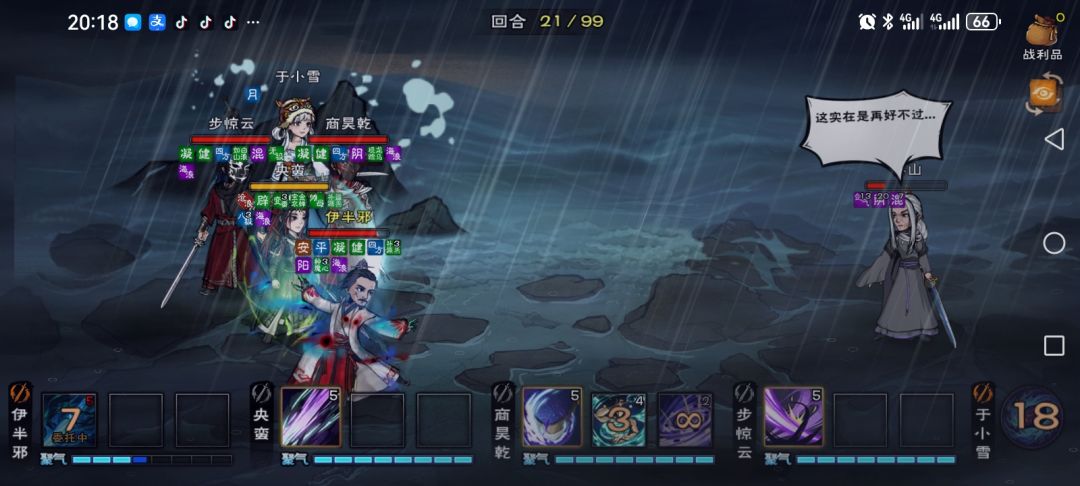 拿到归云 3