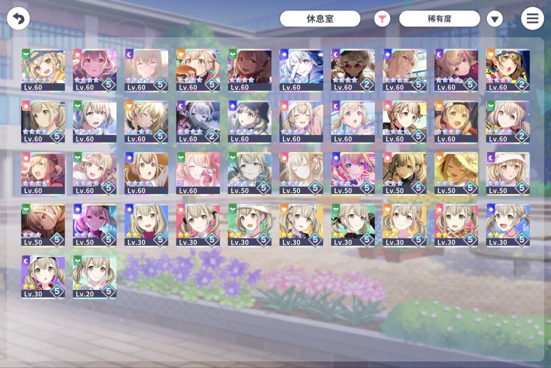 心羽全常驻四星√ 2