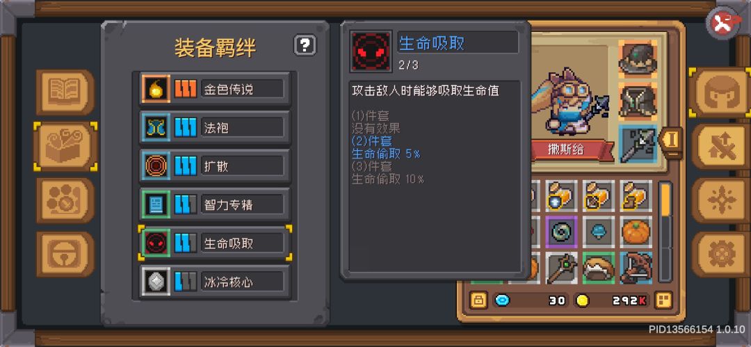 如何解决元素法师玻璃大炮的问题 2