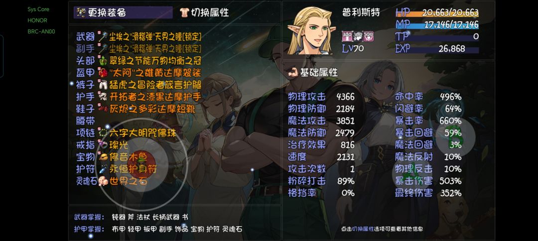 爆了个红头（！求助一下全能怎么提高伤害） 2