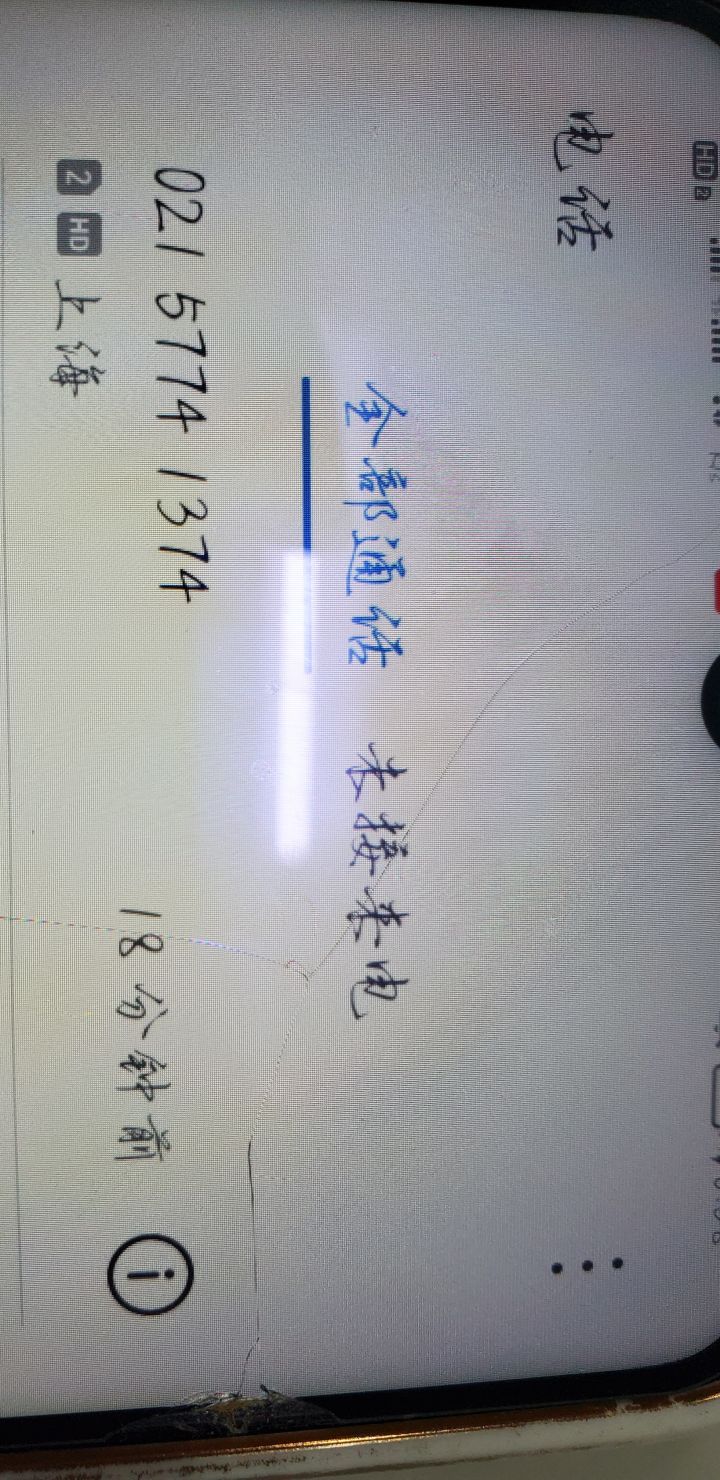 好耶,接到冥王大人的电话了截图