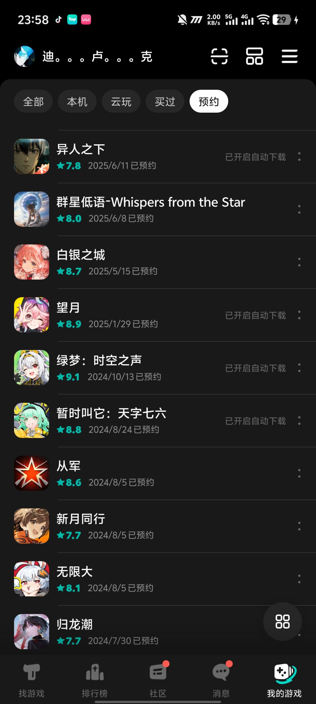 游戏还活着不截图