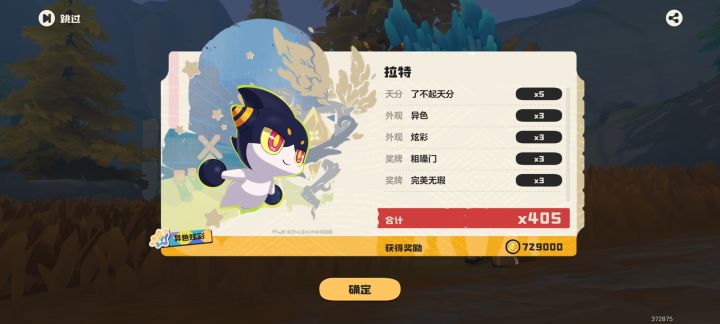 真有价值100w的精灵吗?截图