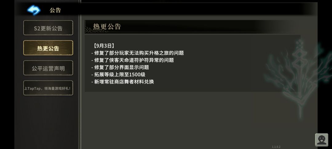 这是加了500级吗 1