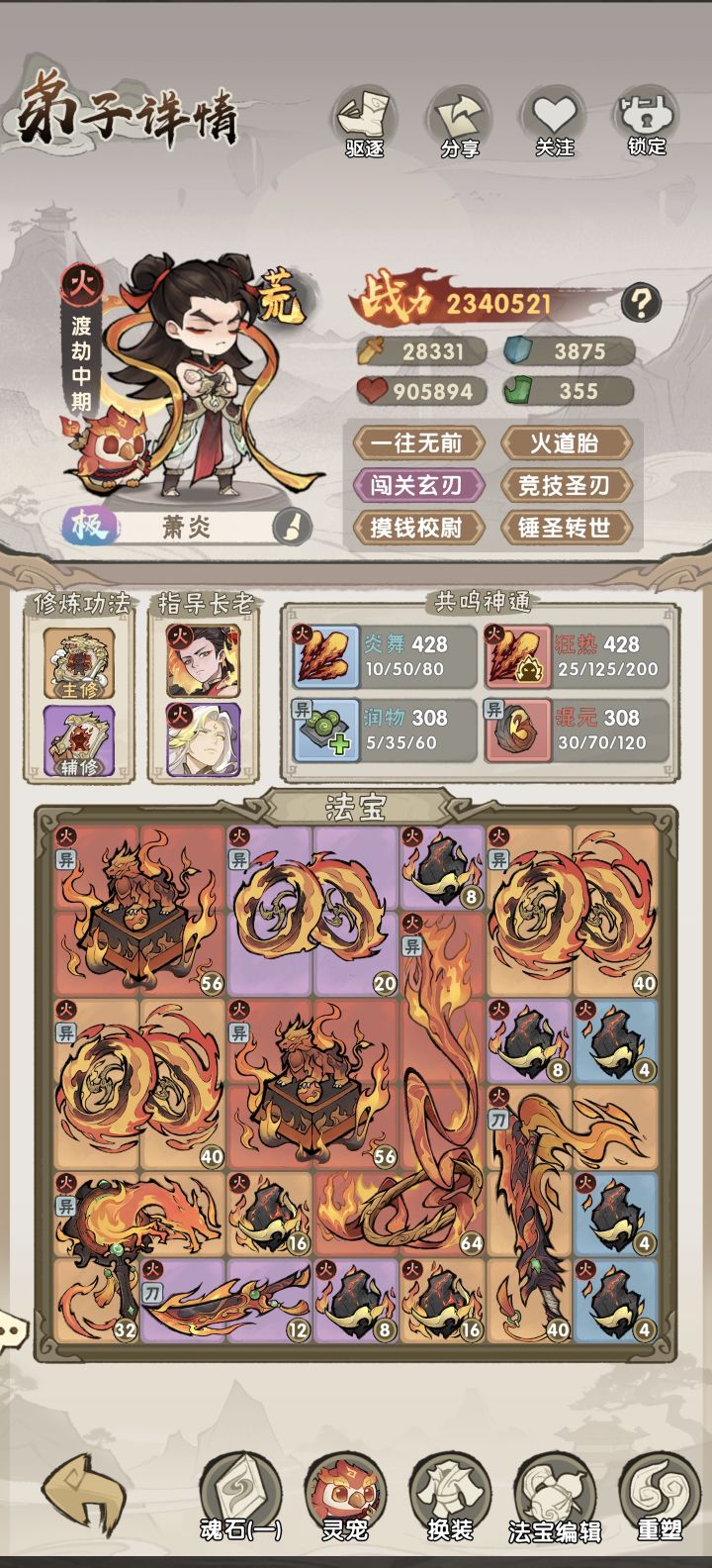好奇怪,金色宠物30级满级,战力好低。截图