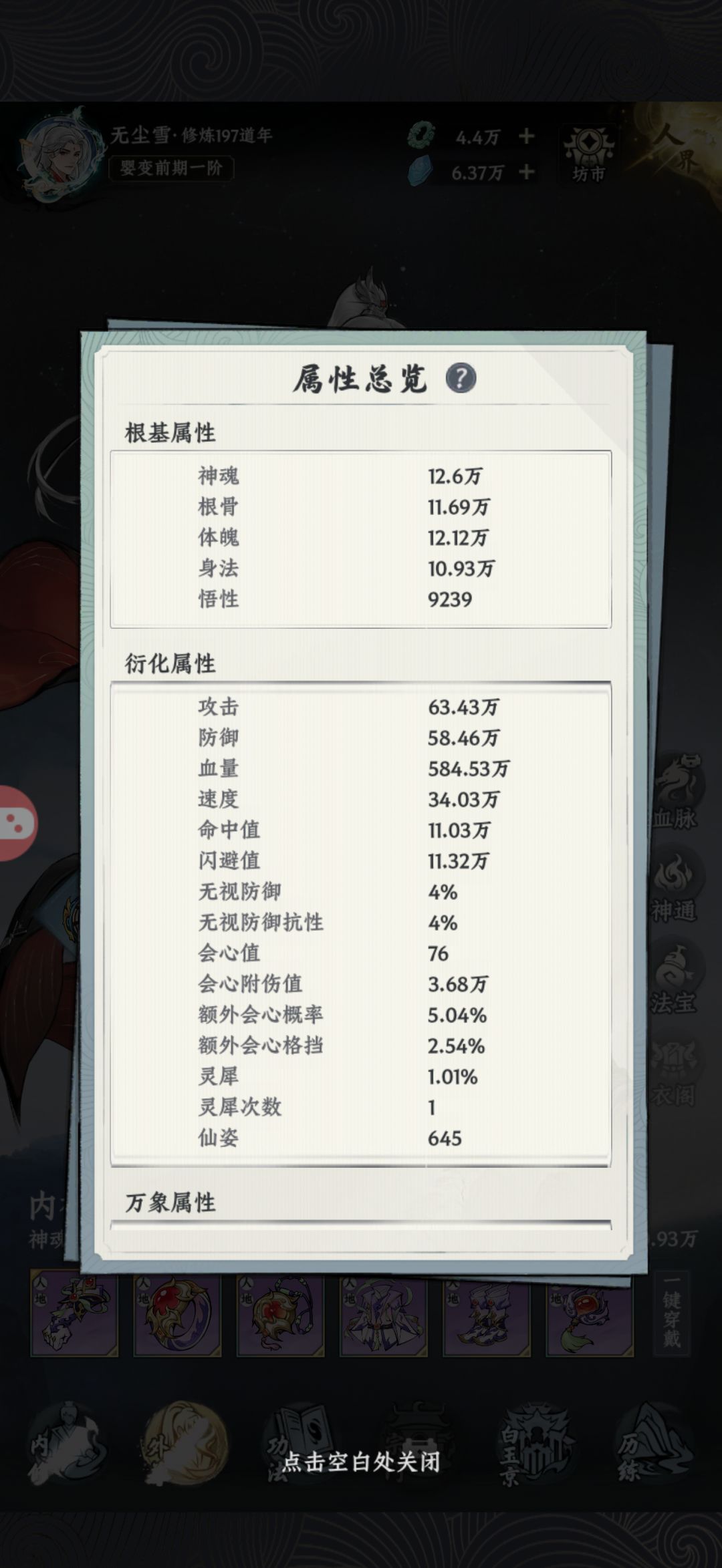 灵霄三区首飞 3