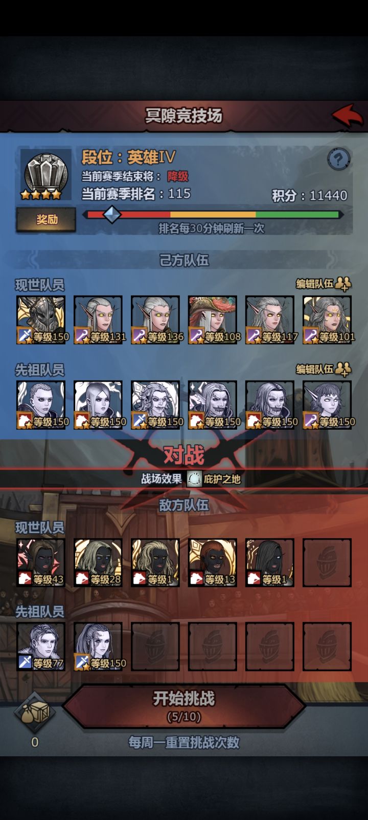 好多那个神子截图