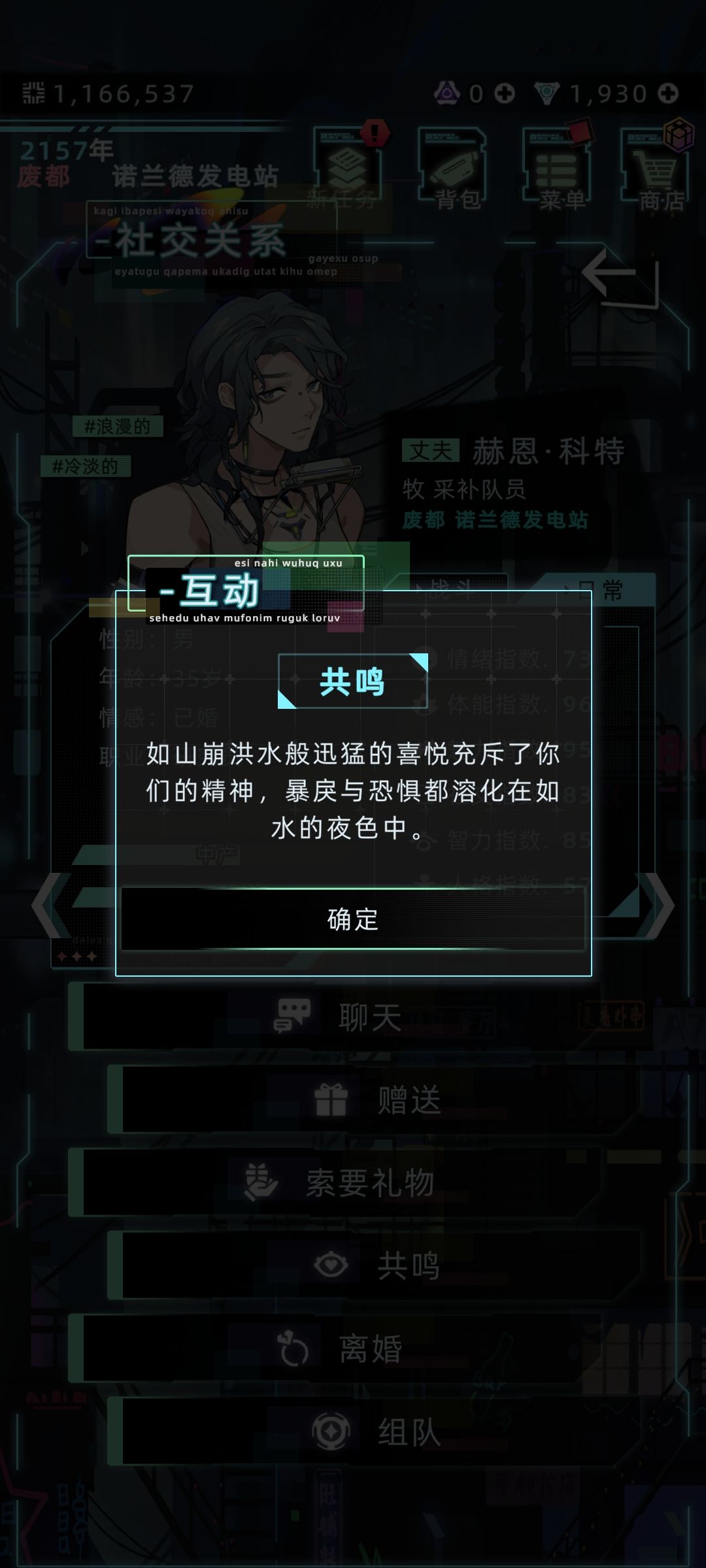 在迩洙礁群岛,和赫恩·科特的誓言 5