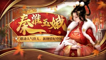 《豪杰成长计划》——剧情妃常玉娥