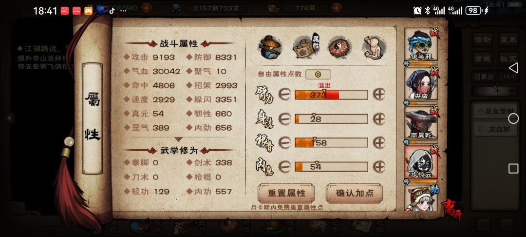 硬杀血魔老祖 6
