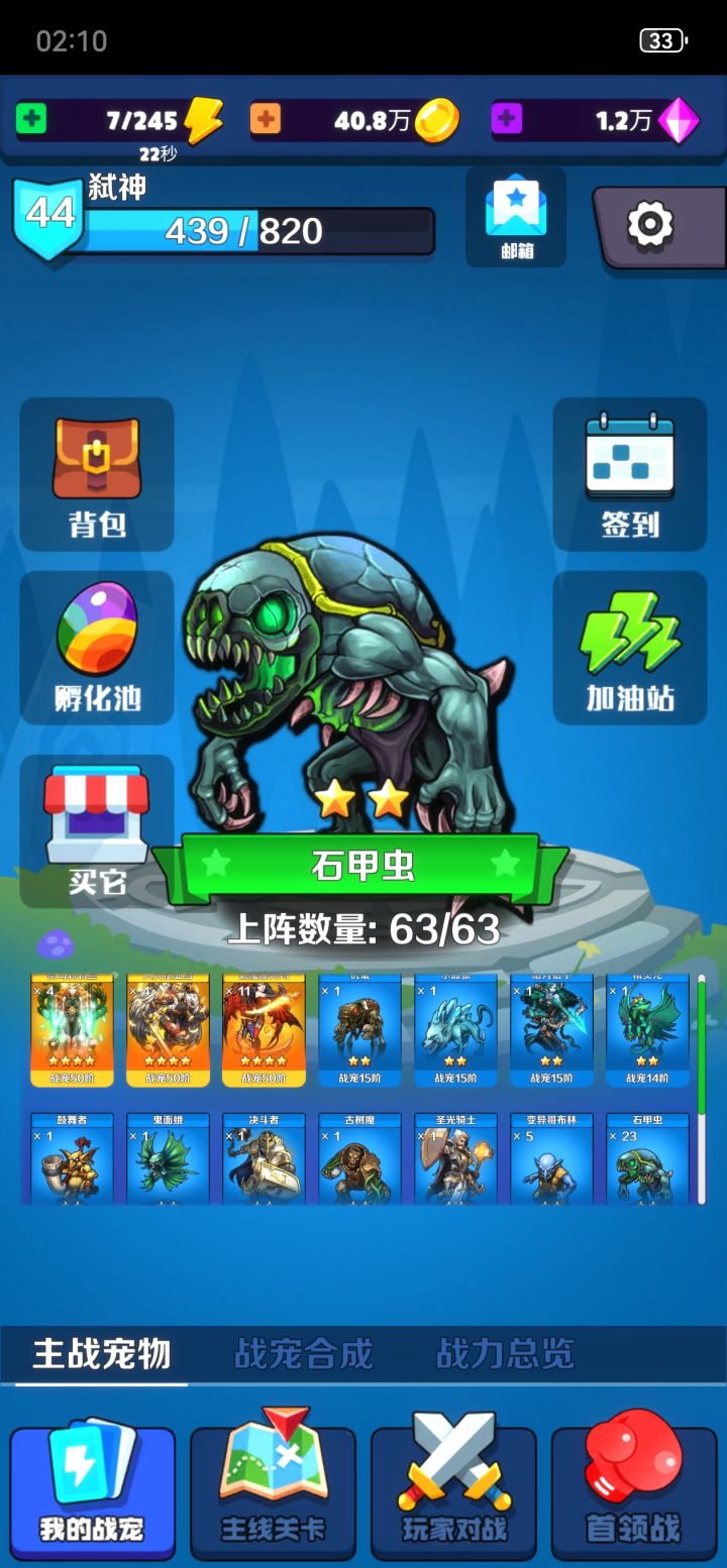 幸福来得很突然截图