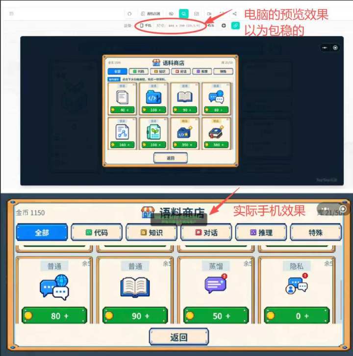 《重生之我给AI当牛马》开发日志3 天塌了!截图