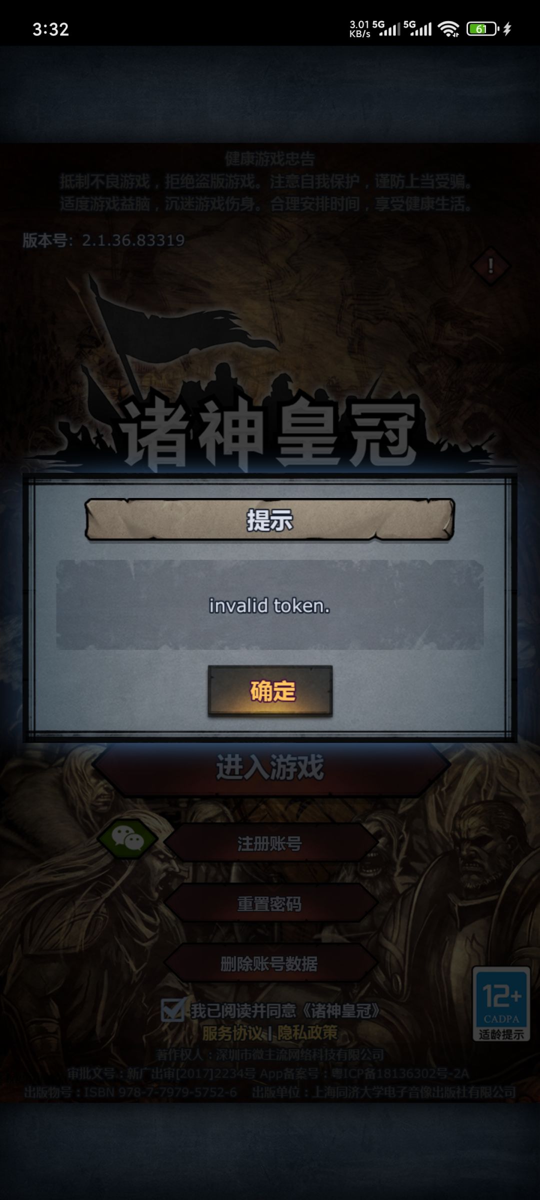 新神器权杖是真的难崩啊 2