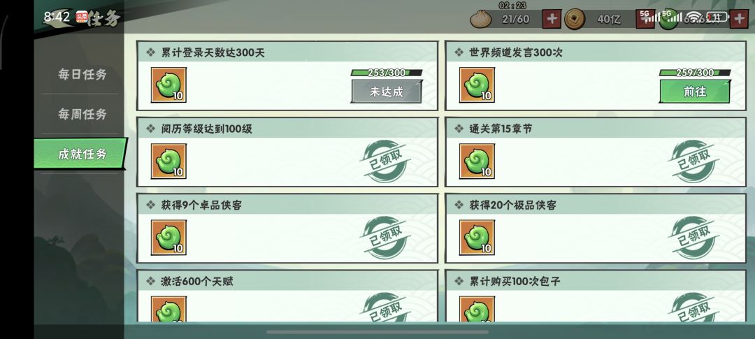 过130-2有感 2