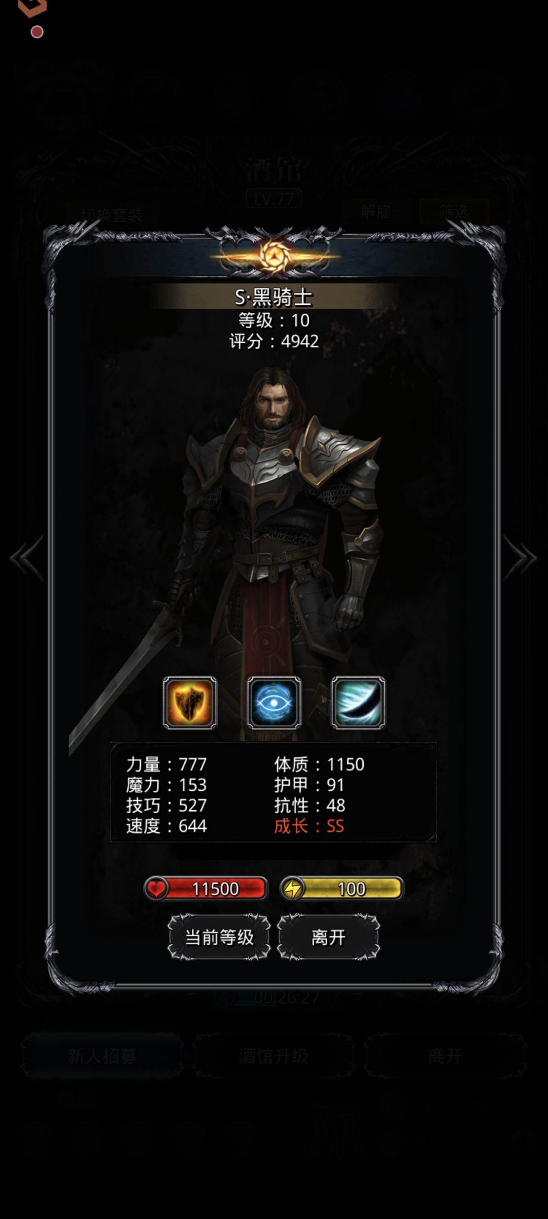 2100分不及格黑骑歪成极品黑骑 1
