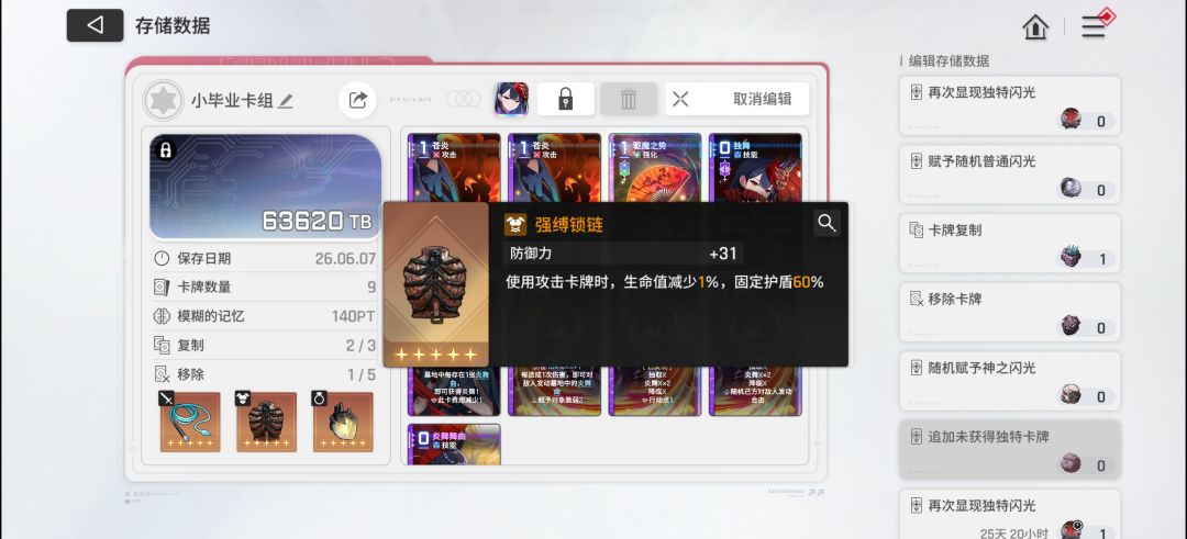 是不是删炎舞 2