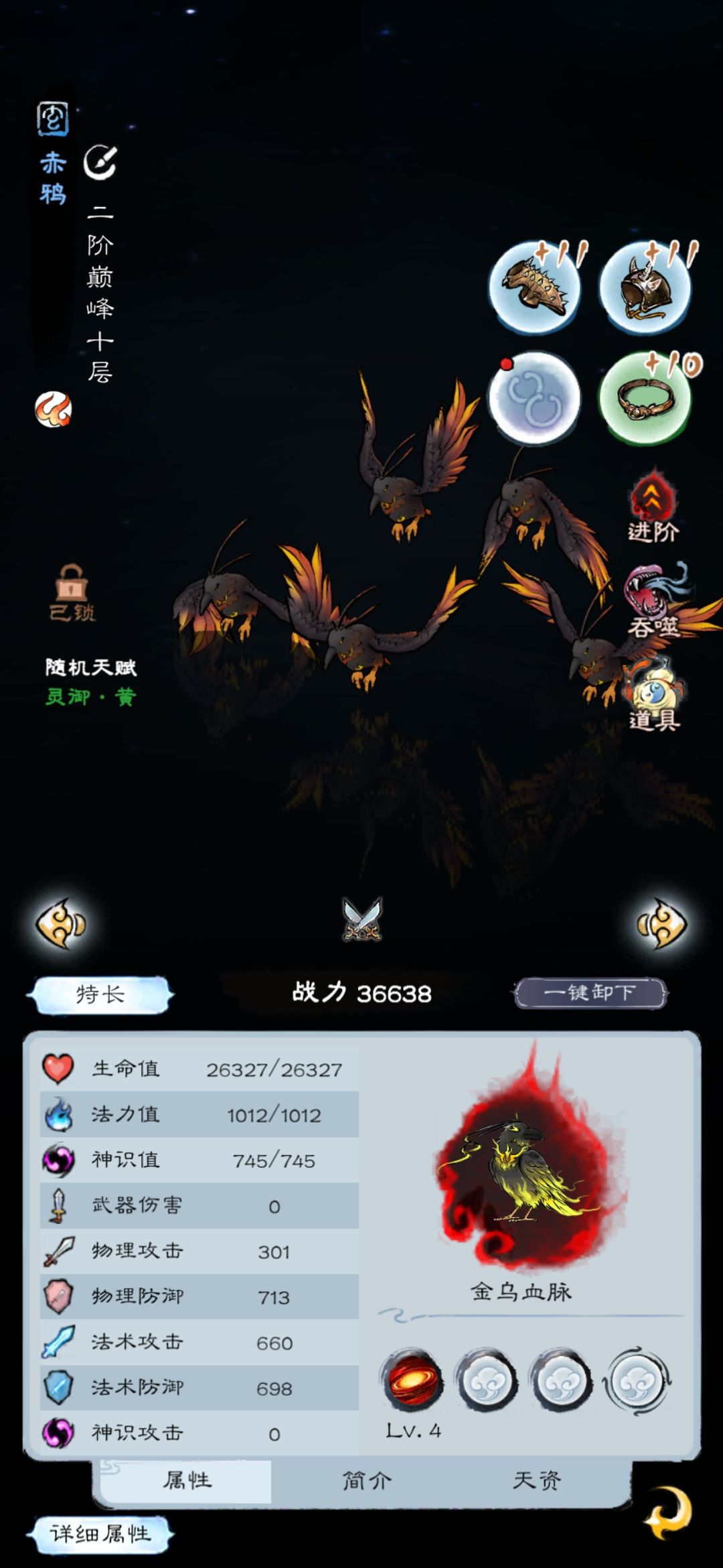 宠物进阶后,没有根据新的资质更新属性 1