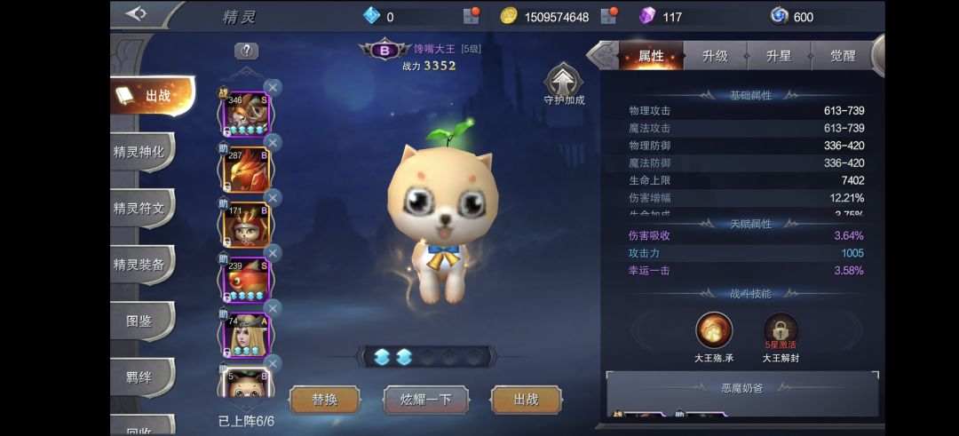 奇迹:觉醒 10