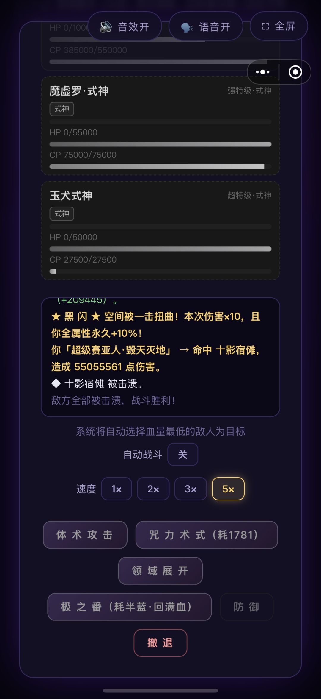 一拳超人 2