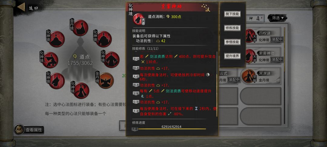 水剑增伤减伤双修流，再也不怕水剑刮痧啦截图