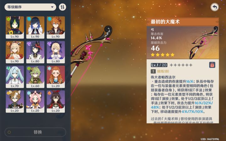 若水歪了，这玩意儿能给谁用截图