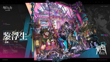 【集成战略「岁的界园志异」奖励服饰】
//鉴浮生 - 老鲤
0011子品牌，飙系列新款/鉴浮生。为鉴定各类收藏的专业人士设计的传统风格服饰，金纹紫底披袍搭配宽松裤装，凸显穿戴者平易又不失深沉的个性。
_____________
手中把玩的是一件件藏品，眼中流转的是生死浮沉。宝物若能言语，又将向他诉说何种故事？