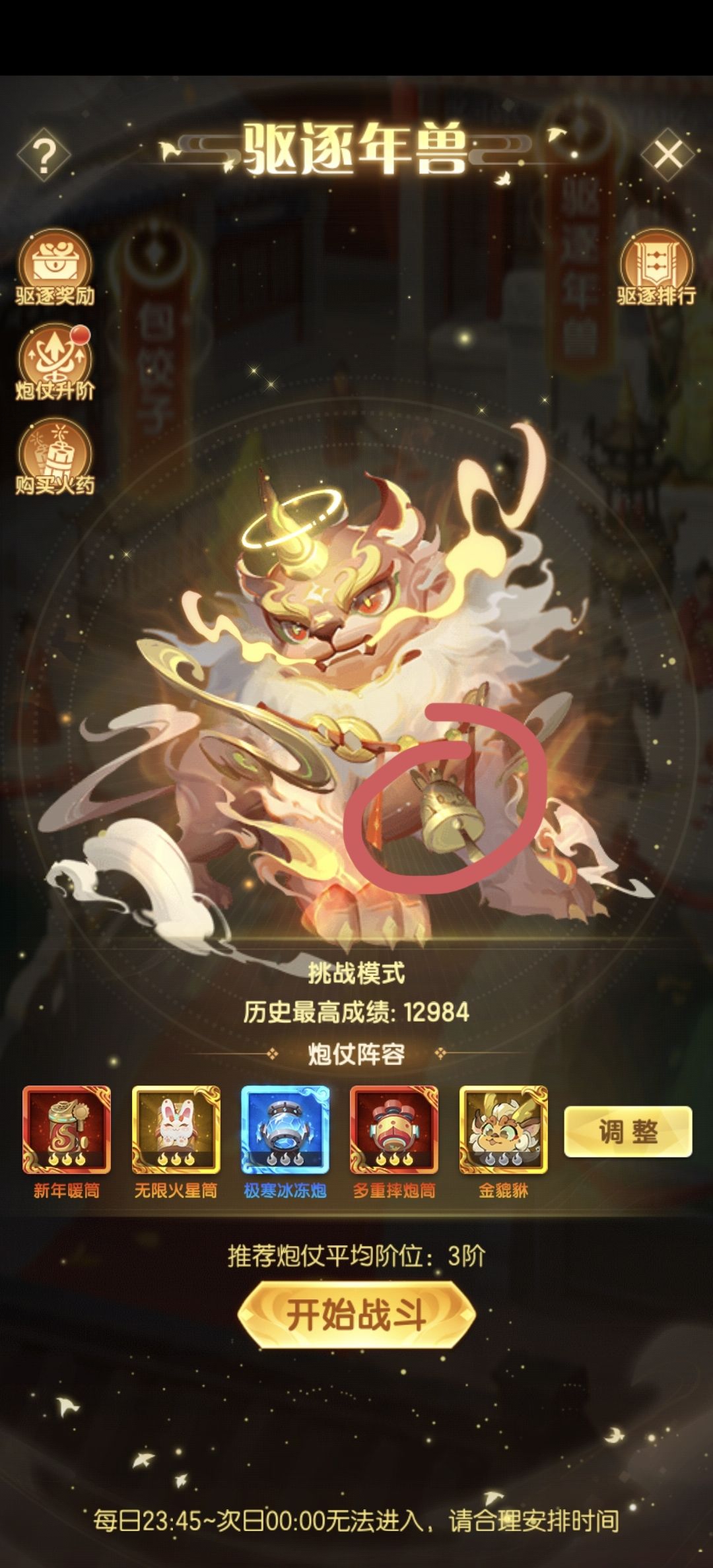 第六日灯谜 2